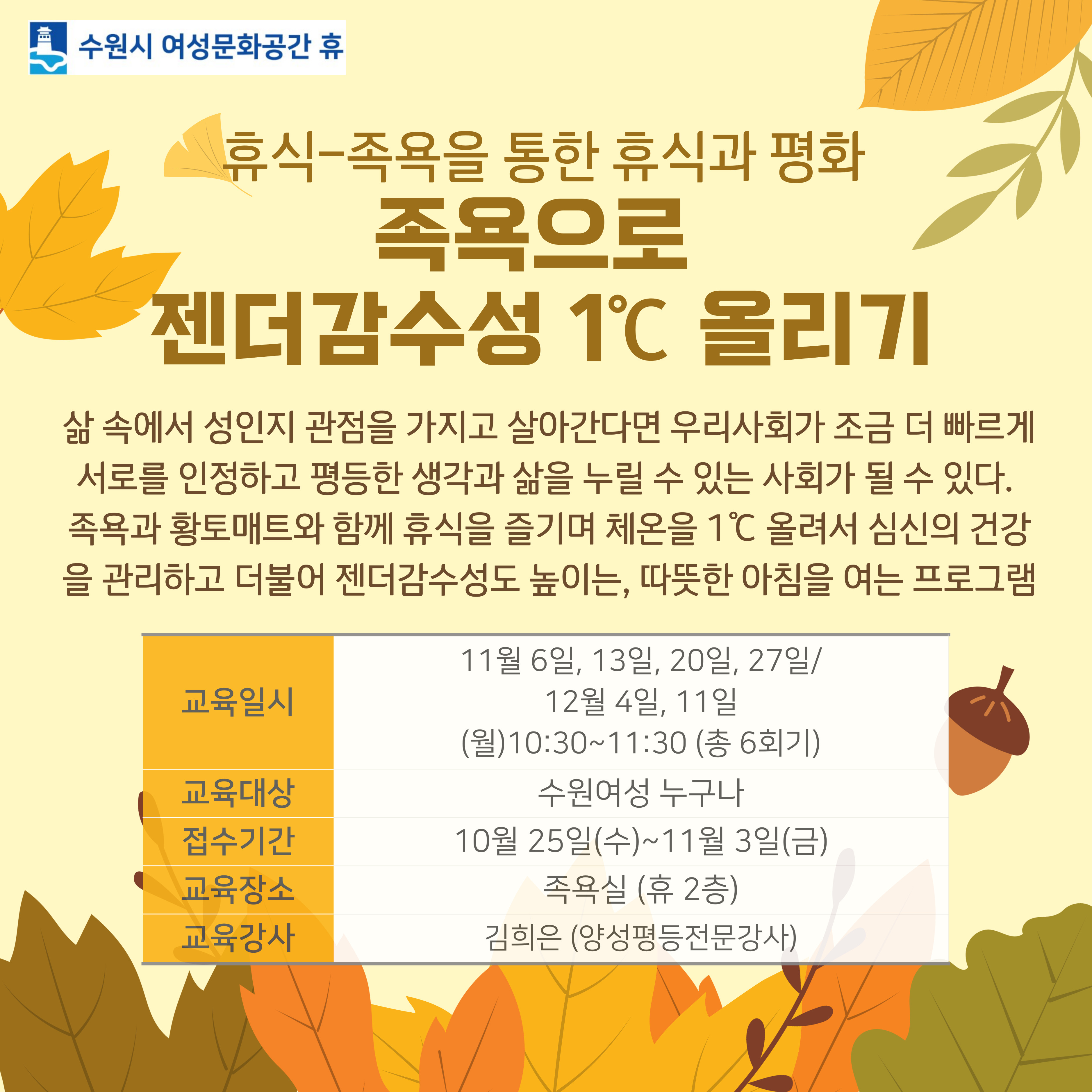 2023-11월 수강신청 안내